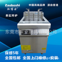 【電磁柜式扒爐】 zaoboshi日式電扒爐 西廚設(shè)備 商用電磁爐廠家