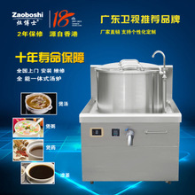 【電磁柜式扒爐】 zaoboshi日式電扒爐 西廚設(shè)備 商用電磁爐廠家