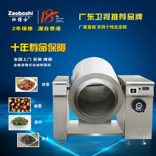 【電磁柜式扒爐】 zaoboshi日式電扒爐 西廚設(shè)備 商用電磁爐廠家