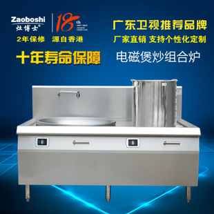 【電磁柜式扒爐】 zaoboshi日式電扒爐 西廚設(shè)備 商用電磁爐廠家