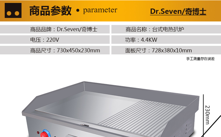 電扒爐 商用臺式鐵板燒魷魚機 臺灣手抓餅機銅鑼燒機鐵板燒設備