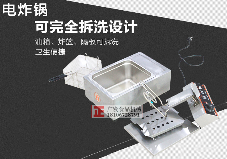 電扒爐 油炸鍋 炸爐 商用電扒爐鐵板燒機 手抓餅機 電炸鍋 煎爐