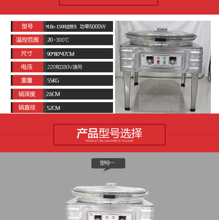 商用電餅鐺150型自動控溫烙餅機烙餅爐千層餅公婆餅醬香餅機