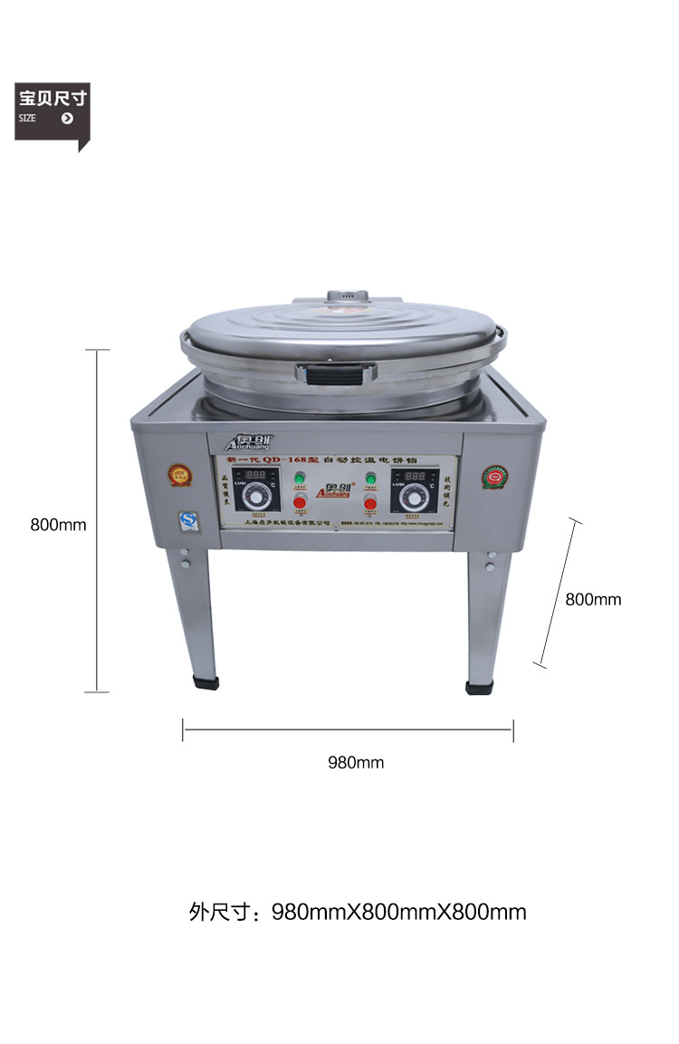 廠家直銷電餅鐺雙面加熱商用自動恒溫電熱大型多功能煎餅爐電餅檔