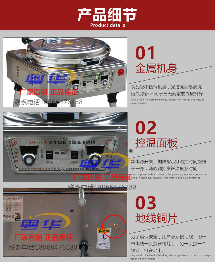 粵華YFA-80電餅鐺商用懸浮立式雙面加熱烤烙煎醬香千層餅機爐正品