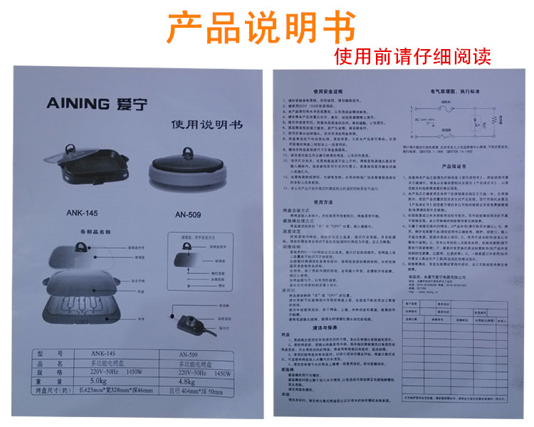 特價愛寧301電烤盤 韓式 無煙多功能烤魚盤 長方形 商用燒烤爐