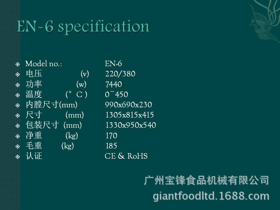 EN-6 SPECIFICATION