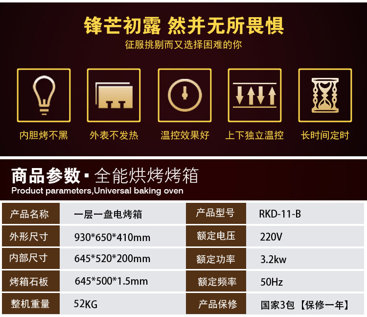 專業(yè)商用石板烤箱 電熱烤箱 披薩爐 一層一盤烤箱烘焙烘爐帶定時