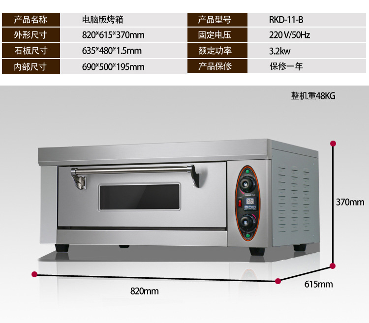 專業(yè)商用石板烤箱 電熱烤箱 披薩爐 一層一盤烤箱烘焙烘爐帶定時