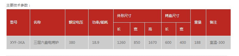 紅菱新款 三層六盤商用電烤箱 烘爐蛋糕面包大烤箱 多功能烤爐