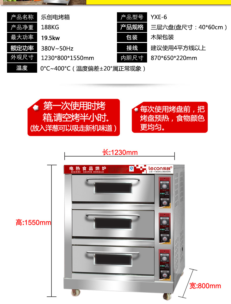 樂創大型面包烤爐 三層六盤電烤箱 蛋糕披薩商用烤箱蛋撻烘爐廠家