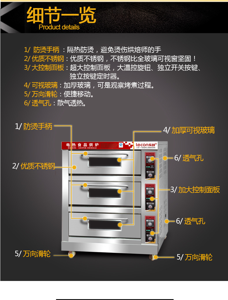 樂創大型面包烤爐 三層六盤電烤箱 蛋糕披薩商用烤箱蛋撻烘爐廠家