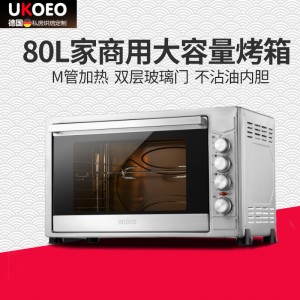 現(xiàn)貨80L家寶德UKOEO HBD-8001德國家用商用烤箱 烘培大容量電烤箱