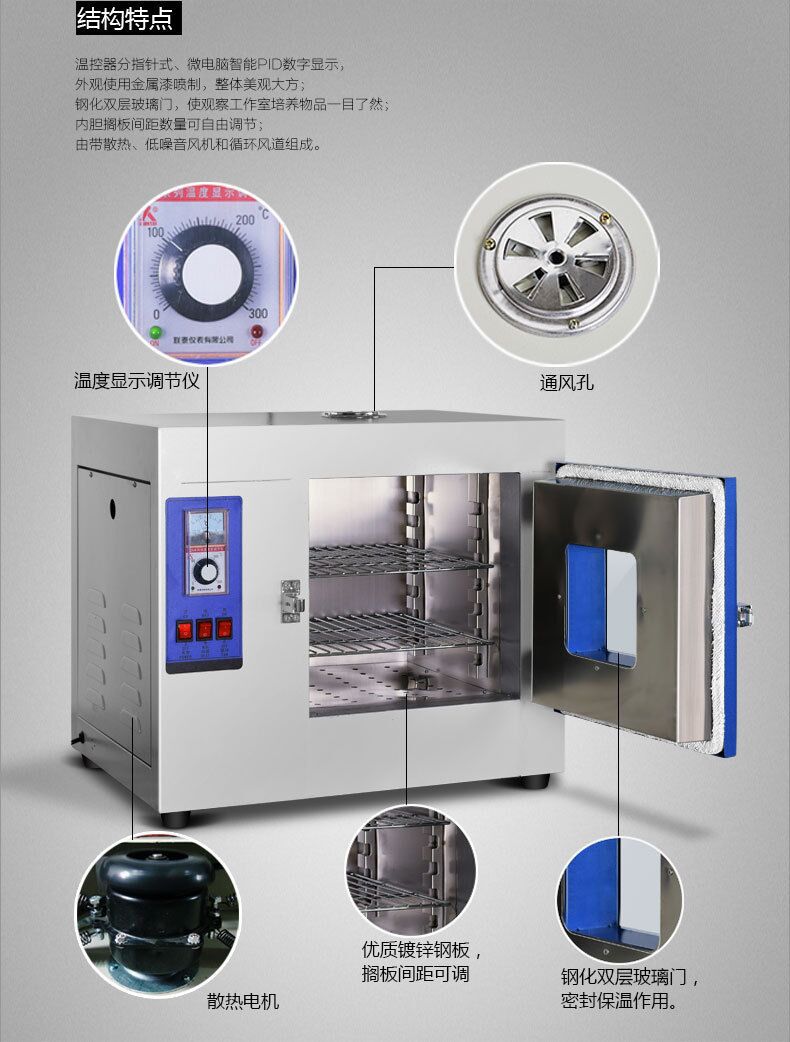 博造電熱恒溫鼓風(fēng)干燥箱商用小型烤箱電子化工五金塑料食品烘干箱