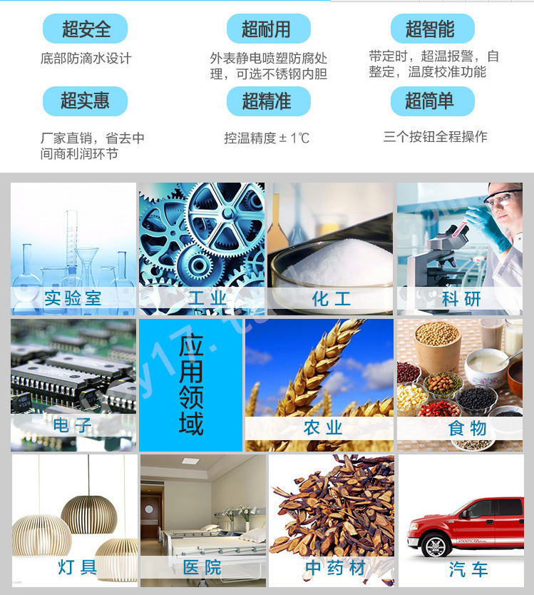 博造電熱恒溫鼓風(fēng)干燥箱商用小型烤箱電子化工五金塑料食品烘干箱