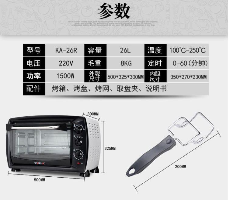 尚豪電烤箱熱賣家用商用電烤爐披薩面包烘爐定時多功能自動烘烤