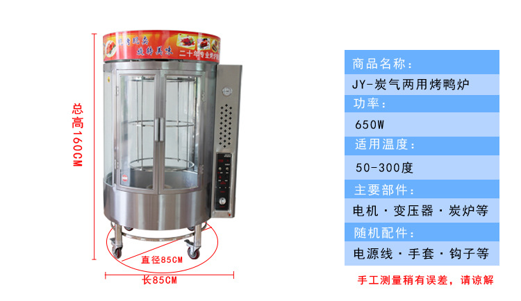 商用自動旋轉快速燒烤燃氣木炭兩用烤雞烤魚烤鴨爐 廠家批發