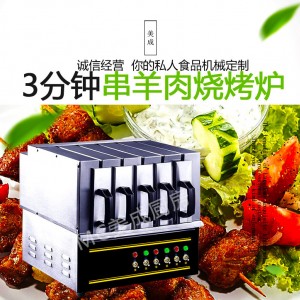 遠(yuǎn)紅外無煙商用燒烤爐電烤羊肉串烤肉機電烤爐烤串機抽屜烤箱家用