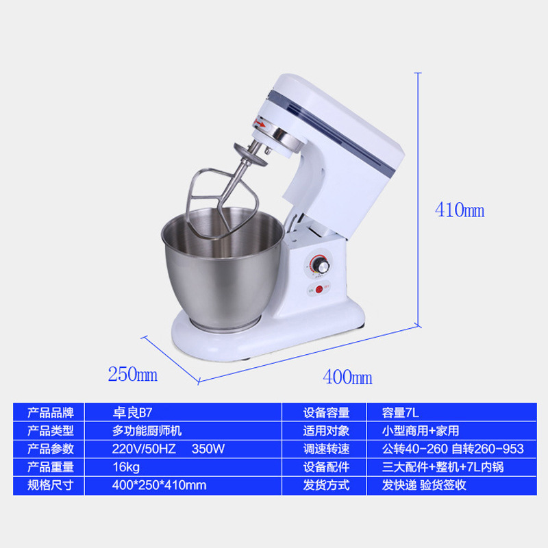 卓良商用和面機 家用廚師機攪拌揉面機電動打蛋器重鐵打造鮮奶機