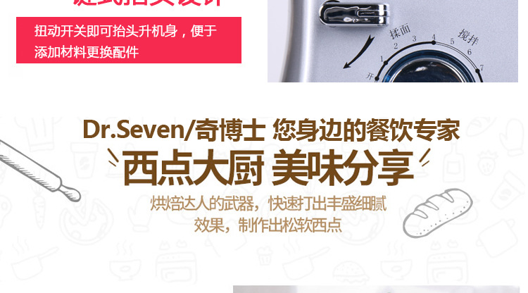 奇博士5L奶蓋機商用鮮奶機廚師機打發機淡奶油機奶茶店設備攪拌機