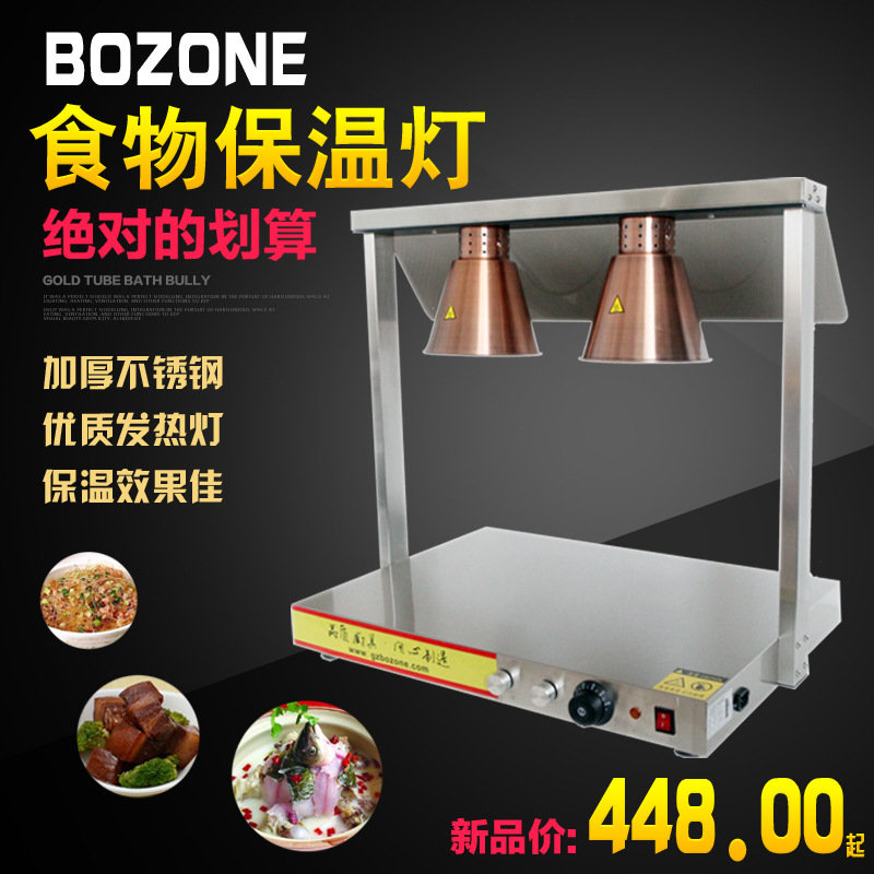 自助餐食物食品保溫?zé)?電熱保溫 廠家直銷定制批發(fā)機(jī)械