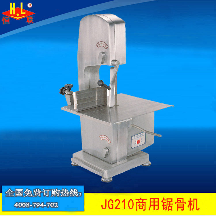 恒聯(lián)JG210商用鋸骨機(jī)01