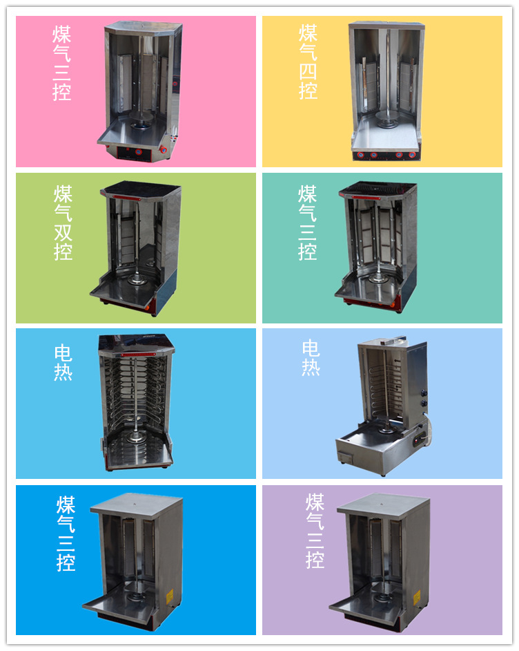 商用三控燃?xì)饪救鈾C(jī)土耳其烤肉機(jī)巴西自動(dòng)烤肉爐旋轉(zhuǎn)烤爐中東燒