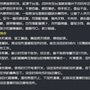 新型商用壓餅機 烤鴨餅機 全自動烙餅機 多用烙餅機