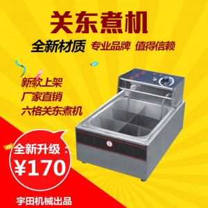 廠家直銷 不銹鋼六格電關(guān)東煮麻辣燙機(jī) 商用多功能煮面爐油炸鍋