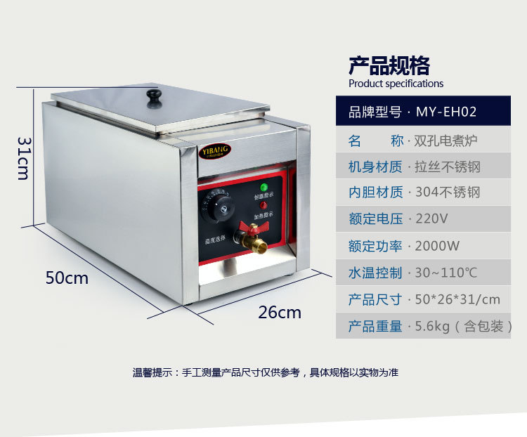 臺式兩頭煮面爐 商用煮面鍋電熱湯粉爐關(guān)東煮串串香麻辣燙煮面機