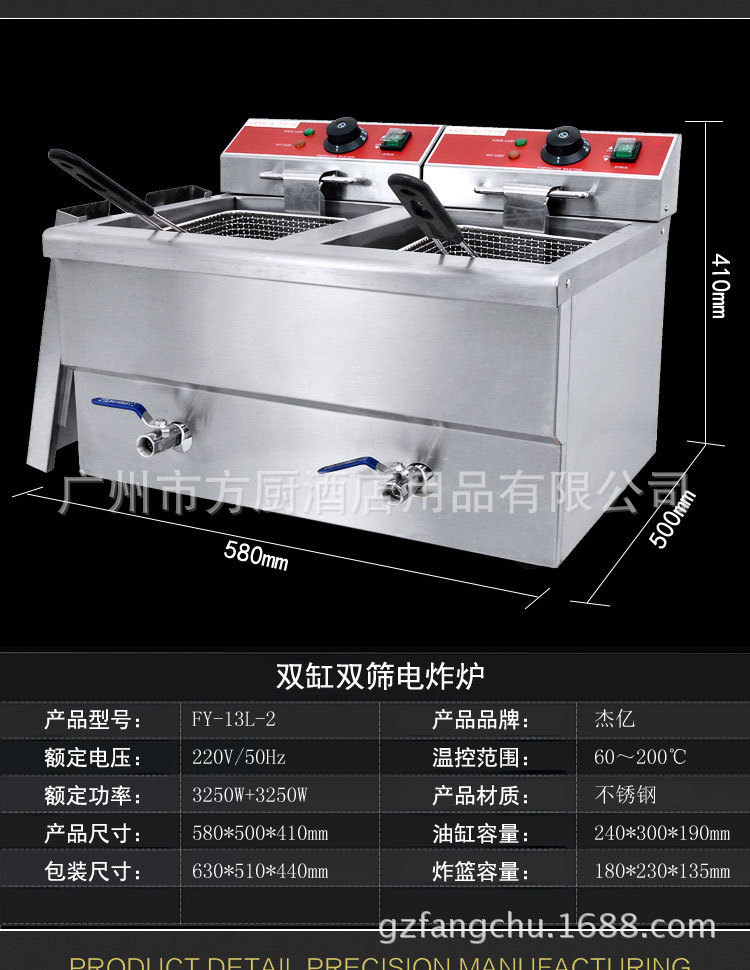 杰億電熱雙缸炸爐 FY-13L-2商用煎炸鍋炸雞小吃設備廠家直銷