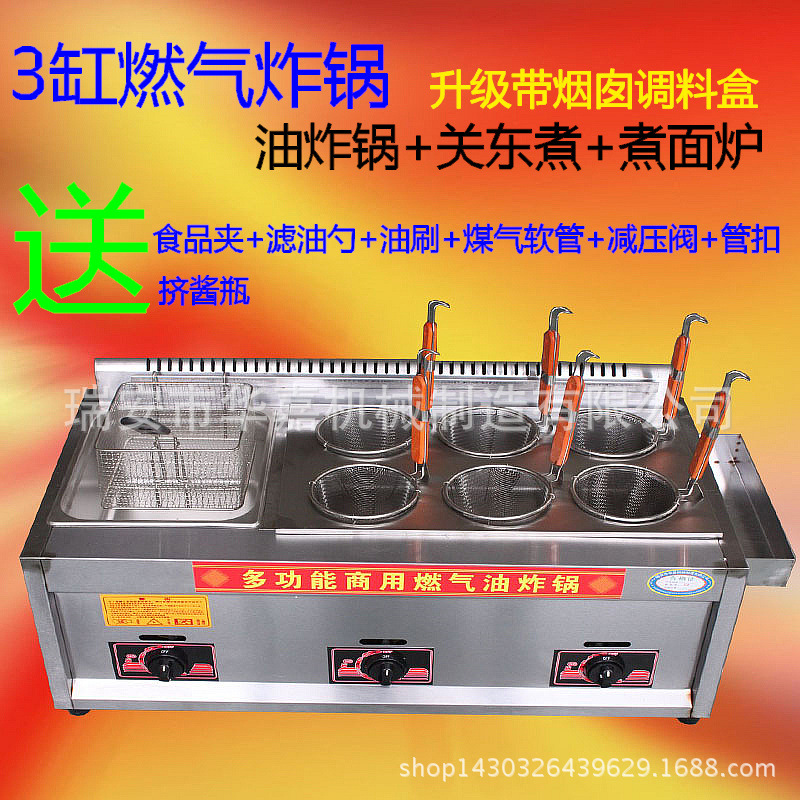 正品加厚煤氣/燃氣油炸鍋雙缸商用油炸爐炸薯塔油條機/炸旋風(fēng)土豆