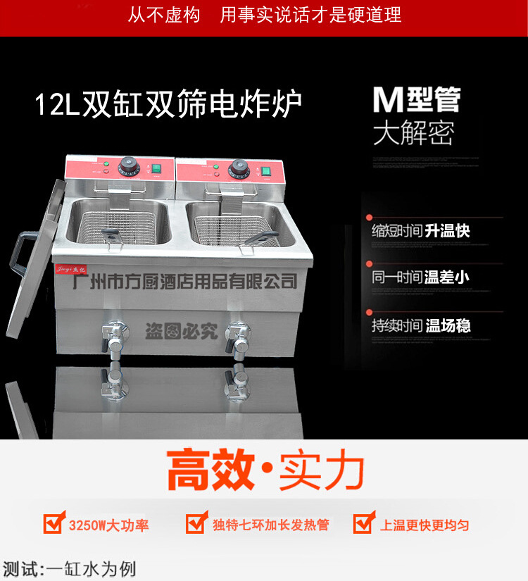 杰億雙缸雙篩電炸爐 FY-12L-2商用煎炸鍋油炸爐炸雞炸薯條小吃機(jī)