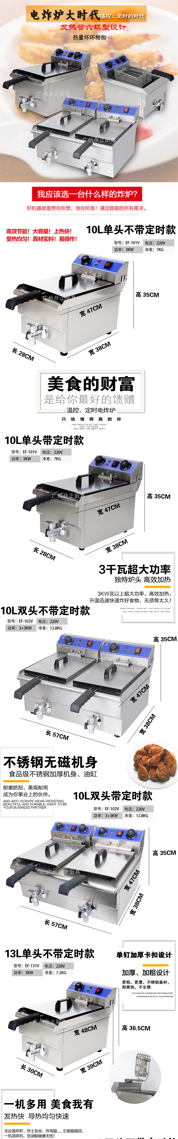 10L/13L不銹鋼單雙缸電炸爐商用臺(tái)式電炸爐帶排油閥帶定時(shí)油炸鍋