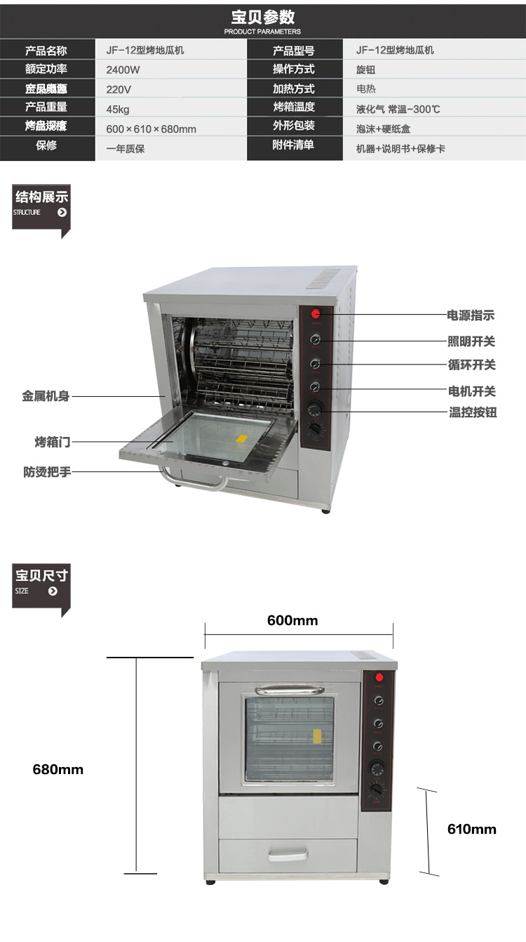 廠家直銷烤玉米機(jī)器烤紅薯機(jī)商用全自動旋轉(zhuǎn)電動烤地瓜機(jī)烤箱電熱