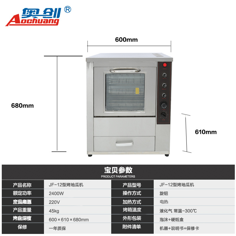 廠家直銷烤玉米機(jī)器烤紅薯機(jī)商用全自動旋轉(zhuǎn)電動烤地瓜機(jī)烤箱電熱