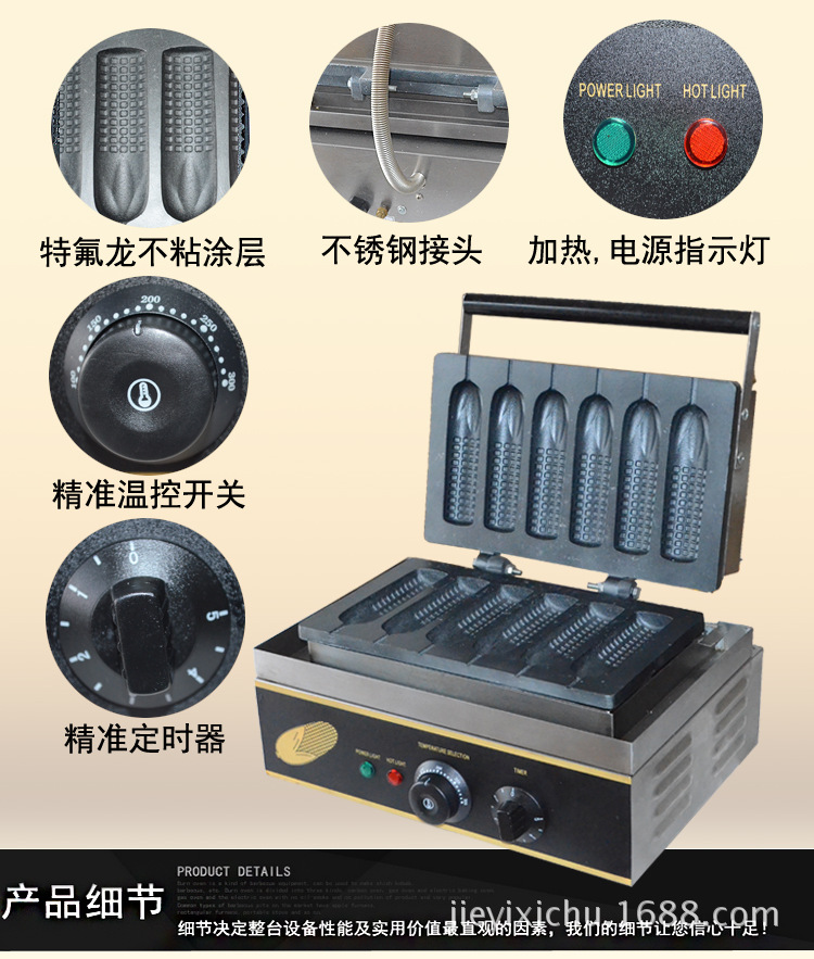 杰億牌電熱烤玉米機(jī)商用香酥機(jī)玉米香酥棒機(jī)器FY-111小吃設(shè)備