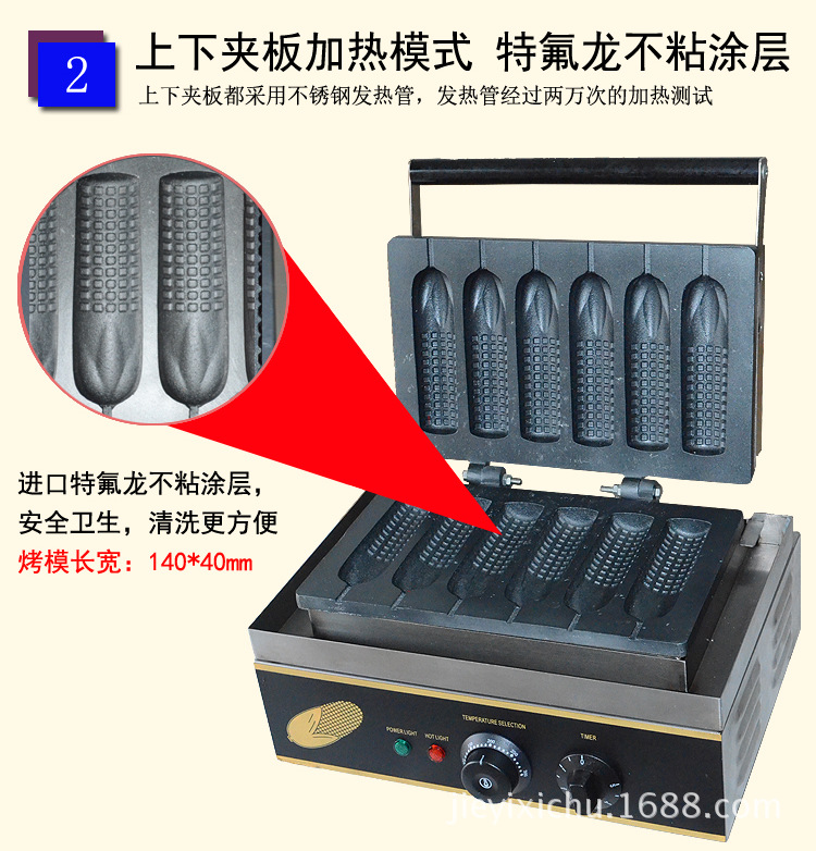 杰億牌電熱烤玉米機(jī)商用香酥機(jī)玉米香酥棒機(jī)器FY-111小吃設(shè)備