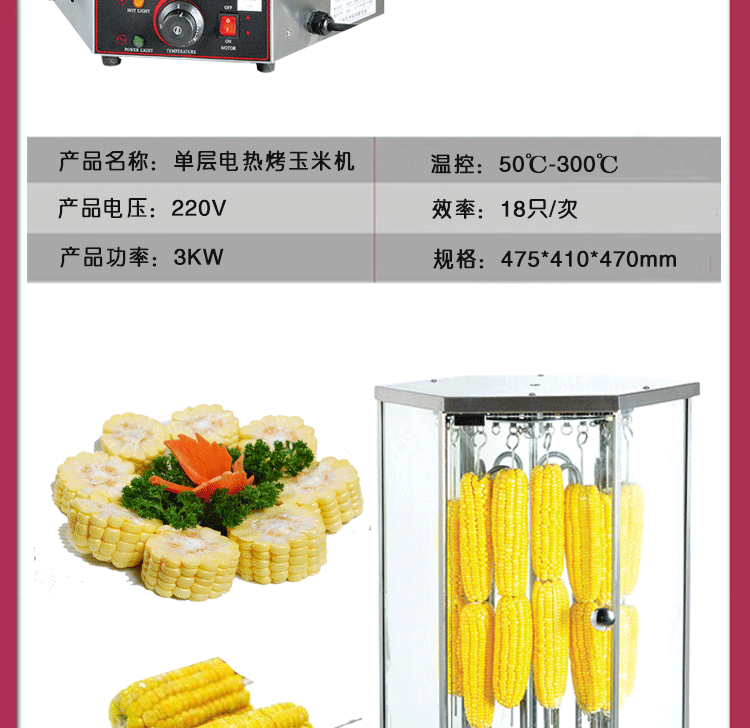 烤玉米機(jī)商用雙層烤玉米機(jī)旋轉(zhuǎn)烤玉米制作機(jī)配方烤玉米爐