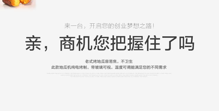 單層加厚玻璃電熱烤地瓜機(jī)器商用烤紅薯爐電烤番薯機(jī)烤玉米機(jī)爐