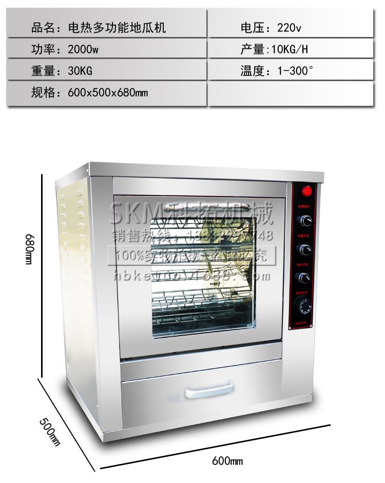 不銹鋼電熱單層地瓜爐保溫烤地瓜機(jī)商用烤紅番薯機(jī)爐烤玉米機(jī)