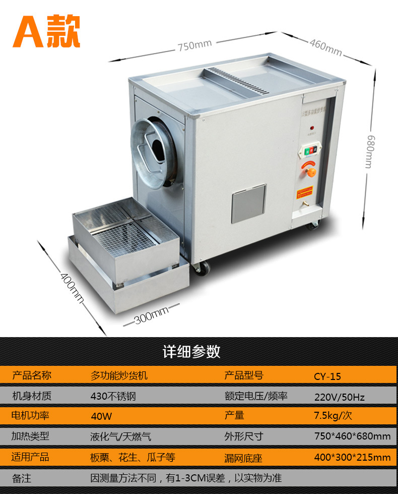 50型燃氣多功能電動炒貨機 商用糖炒板栗機炒花生堅果瓜子機供應