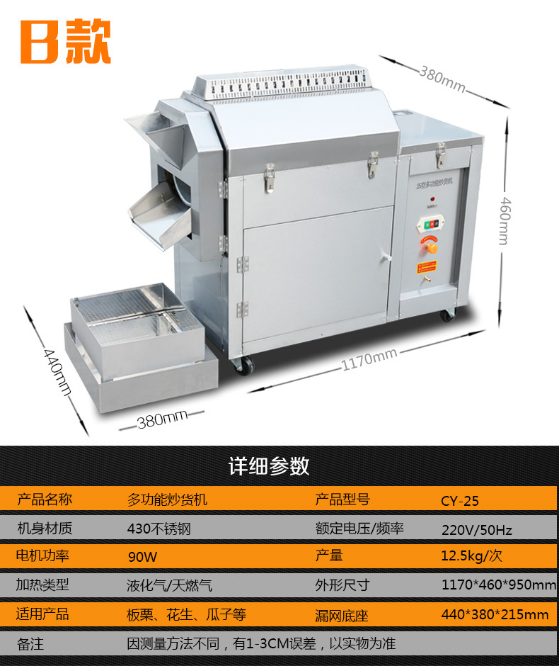 50型燃氣多功能電動炒貨機 商用糖炒板栗機炒花生堅果瓜子機供應