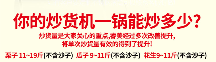 睿美燃?xì)獬簇洐C(jī)炒板栗機(jī)商用炒瓜子花生機(jī)器糖炒栗子機(jī)特價(jià)促包郵