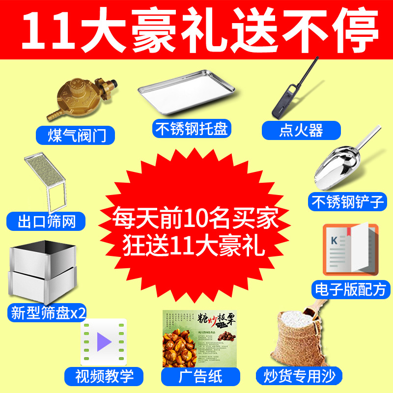 睿美燃?xì)獬簇洐C(jī)炒板栗機(jī)商用炒瓜子花生機(jī)器糖炒栗子機(jī)特價(jià)促包郵