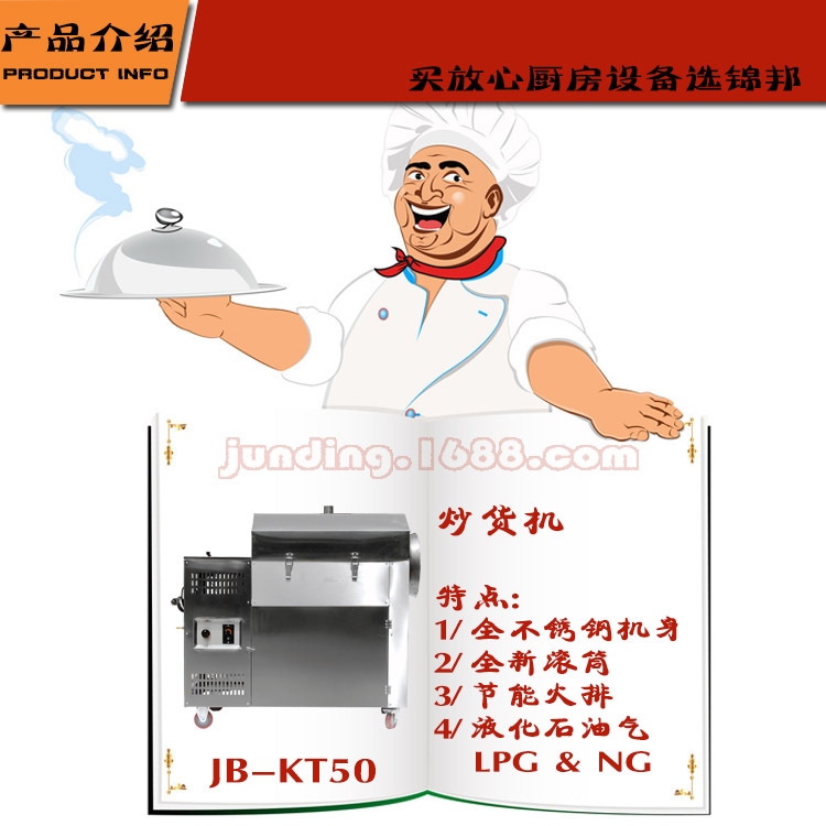 商用燃氣多功能炒貨機炒栗子機炒瓜子機全自動炒板栗機器