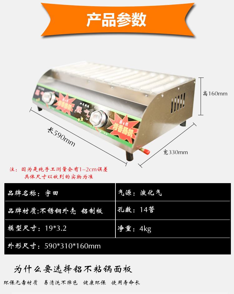 廠家直銷 14管熱狗機(jī)烤香腸機(jī)熱狗烤腸機(jī)商用燃?xì)饪灸c機(jī)