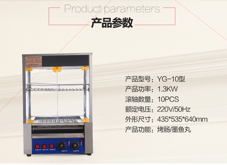 電熱多功能墨魚爆蛋魚丸肉丸臺灣烤香腸機熱狗機章魚小丸子機商用