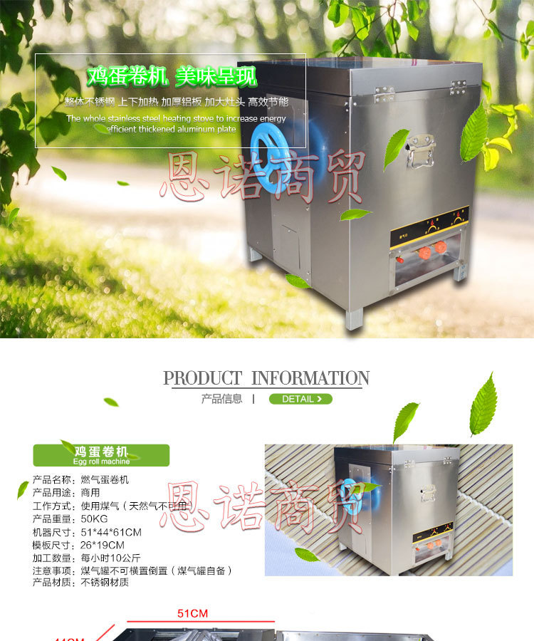 雞蛋卷機|六面燃氣蛋卷機|加厚蛋卷機|商用蛋卷機|不銹鋼蛋卷機