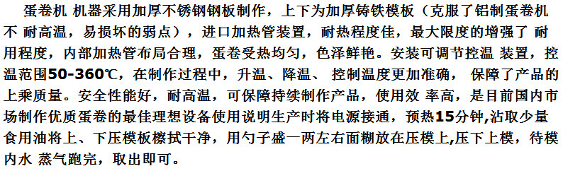 爆款六面蛋卷機商用脆皮機燃氣烤餅機家用加強款蛋卷機家用蛋卷機